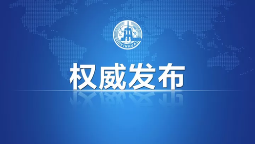 中共十九屆二中全會(huì)將于明年1月召開(kāi)