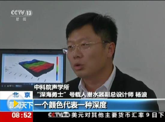 “深海勇士”4500米載人潛水器明年啟用 有何創(chuàng)新？