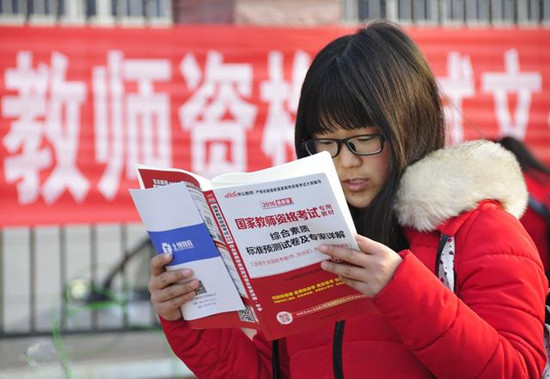 教師資格面試明年1月6日開始，考生本月12日至15日網(wǎng)上報名