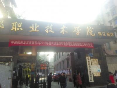 國考筆試舉行：共享經(jīng)濟、民法總則、人工智能入題