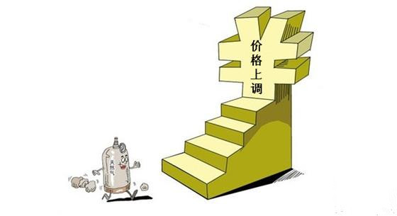 聊城這兩類天然氣價格上調(diào)，每方最高3.6元
