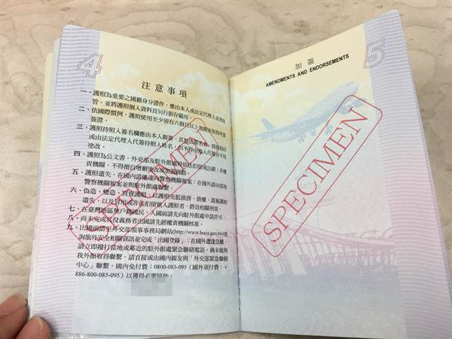 臺外事部門改口承認印錯“護照” 全數(shù)回收重印
