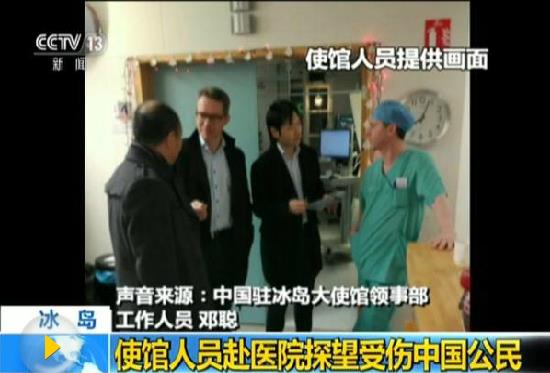 中國游客冰島遇大巴傾翻受傷 仍有2人處于重癥監(jiān)護(hù)