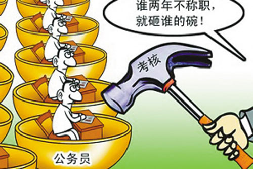 不拿“鐵飯碗”的公務(wù)員！山東聘任制公務(wù)員年薪20萬