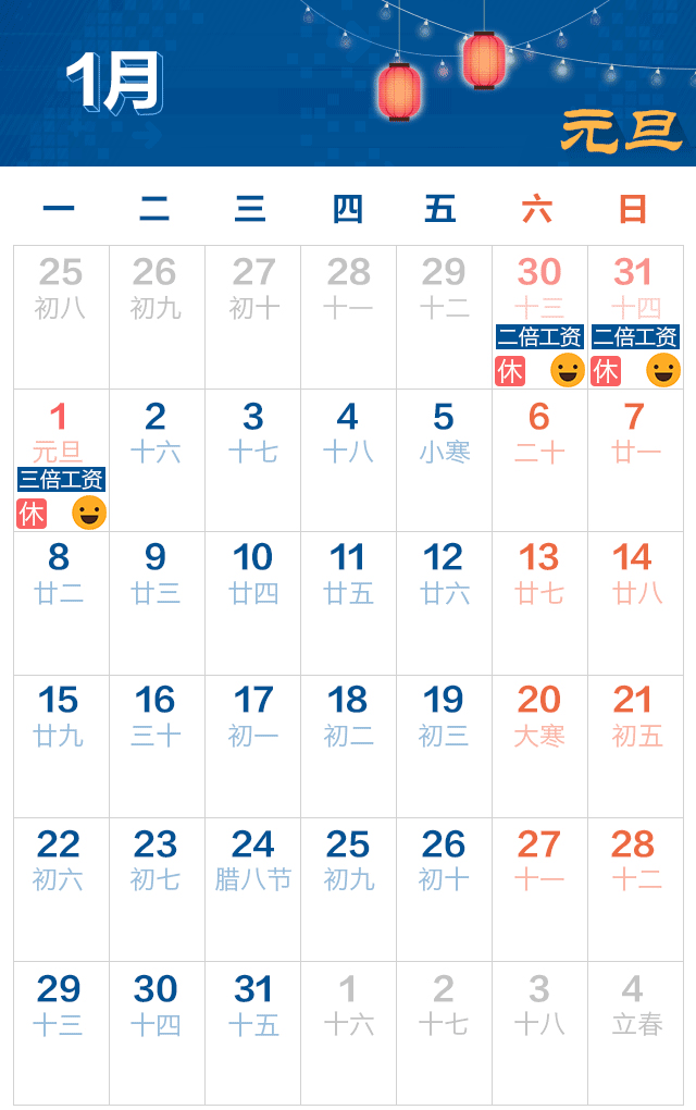 2018放假安排來了！哪天放假？怎么倒休？加班費怎么算？一圖告訴你