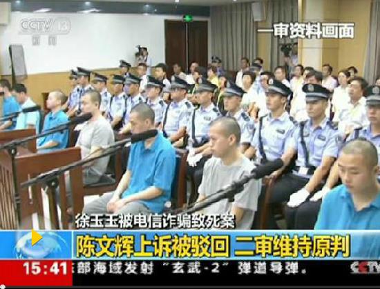 徐玉玉父親未申請(qǐng)民事賠償：不能拿女兒的公道換錢