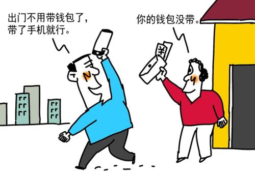 調(diào)查：手機(jī)成出門(mén)第一必備物品 攜帶現(xiàn)金必要性降低