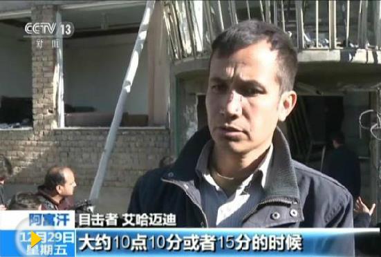 阿富汗首都爆炸襲擊已致125人死傷 聯(lián)合國譴責(zé)