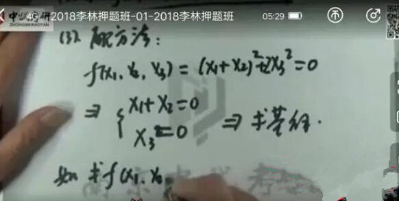 網(wǎng)傳考研數(shù)學泄題不實 教育機構：押題是常規(guī)動作