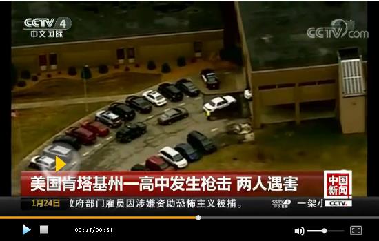 美高中槍擊案致2死19傷 15歲男生被捕將被控謀殺