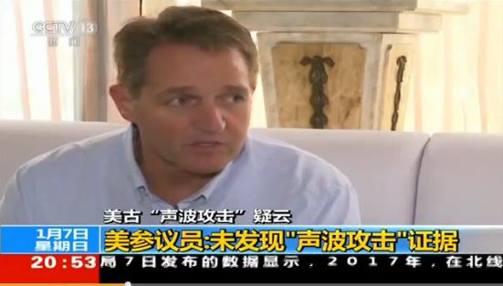 “聲波攻擊外交人員”沒證據(jù) 美國又出“病毒說”