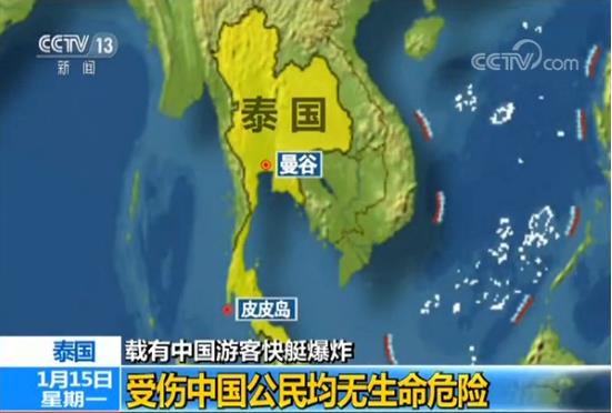 泰國快艇起火致多名中國游客受傷 或因燃油泄露引發(fā)