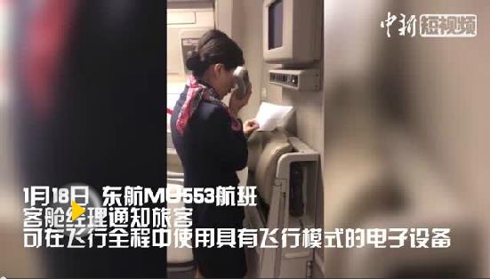 “空中手機(jī)開機(jī)”解禁 為何不能飛機(jī)上打電話？
