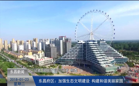 《落實兩會精神 決勝全面小康》東昌府區(qū)：加強生態(tài)文明建設 守護和諧美麗家園