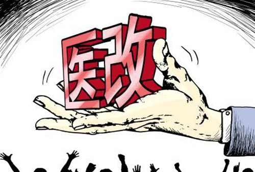 山東將擴(kuò)大醫(yī)改試點(diǎn) 嚴(yán)禁向醫(yī)務(wù)人員下達(dá)創(chuàng)收指標(biāo)