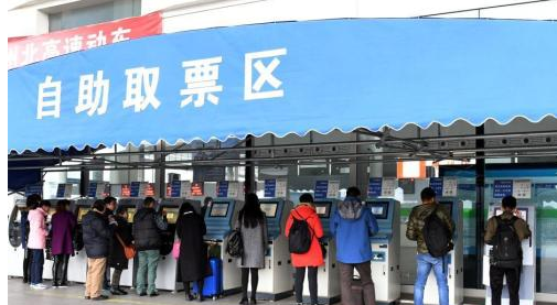 資料圖：圖為成都火車東站自助取票區(qū)。<a target='_blank' >中新社</a>記者 安源 攝