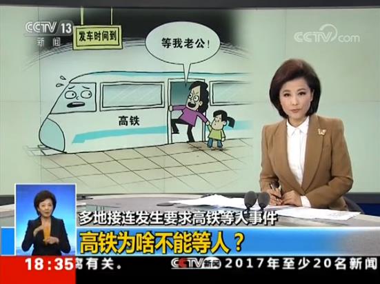 高鐵“扒門事件”橫生枝節(jié) 體育教師為何受歧視？