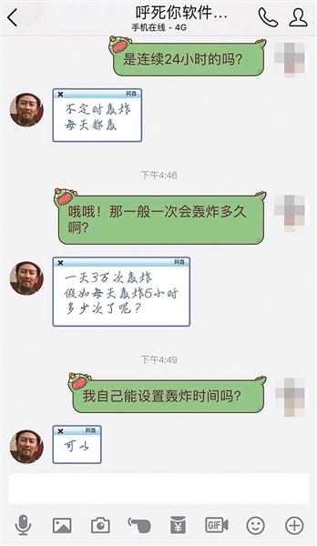 揭“呼死你”背后的圈套：先惡意騷擾 再勒索斂財