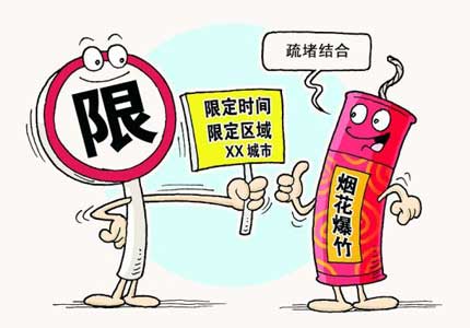 聊城：修訂“市駐地禁限放煙花爆竹通告” 請(qǐng)您提意見建議