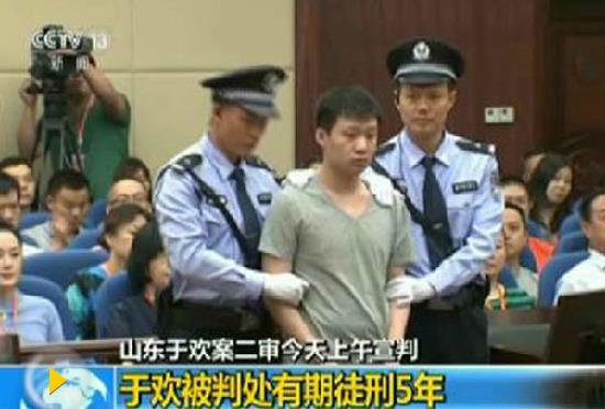 為何由無(wú)期改判5年？于歡案二審主審法官釋疑