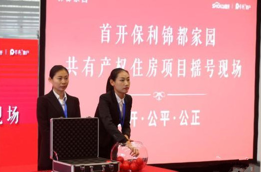 五城共有產(chǎn)權(quán)房開(kāi)閘供應(yīng)：價(jià)格實(shí)惠 可平抑房?jī)r(jià)
