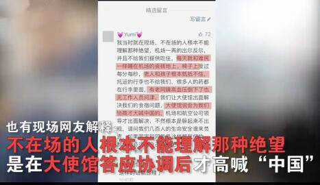 中國(guó)乘客在伊朗機(jī)場(chǎng)“逼飛機(jī)起飛”？真相是這樣