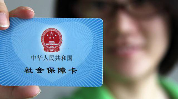 社保擴(kuò)圍再提速 全民參保進(jìn)入最后“攻堅(jiān)期”