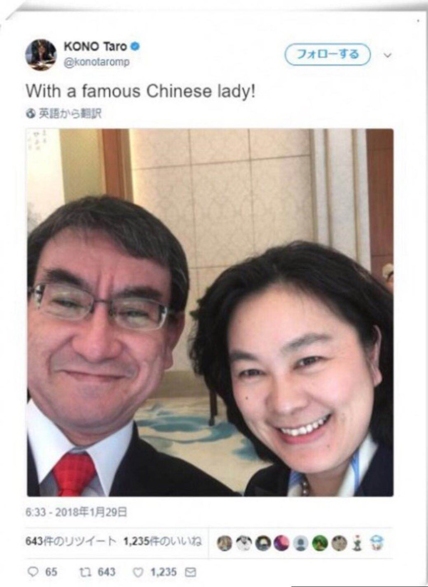 結(jié)束訪華后，日本外相曬與華春瑩微笑自拍