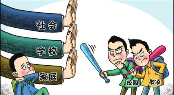 校園欺凌：除了說“不”，我們還應(yīng)做些什么？