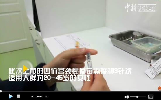 三問宮頸癌疫苗：二價四價夠用嗎 何時接種效力高