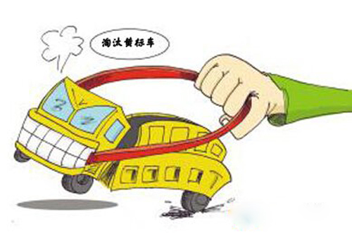 聊城將全部淘汰黃標(biāo)車 構(gòu)建起綠色交通運(yùn)輸體系