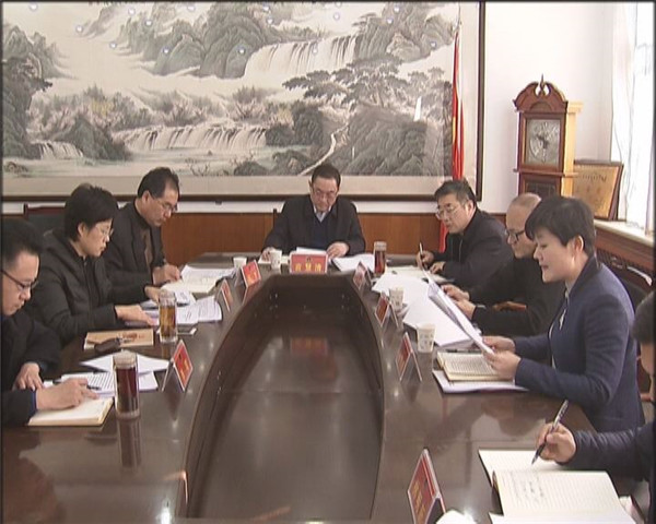 區(qū)政協(xié)黨組理論學(xué)習(xí)中心組舉行黨的十九大精神第四次集中學(xué)習(xí)