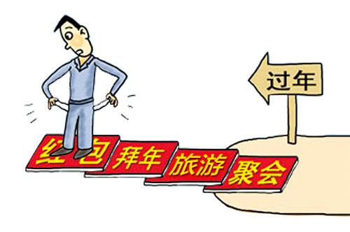 準(zhǔn)備好了嗎？今年春節(jié)這些事將撬動(dòng)你的錢袋子