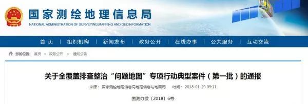 無印良品已對“問題地圖”整改 日本國內(nèi)卻表示不滿