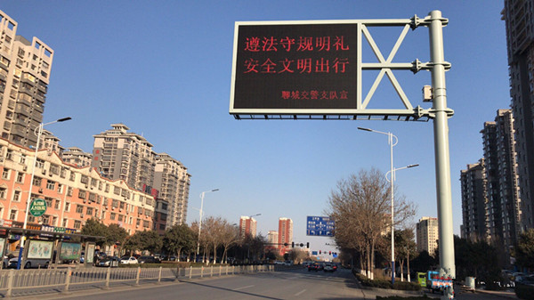 聊城街頭安裝"交通誘導(dǎo)屏" 看屏幕便知哪里堵