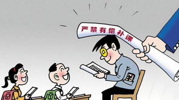 聊城公布2018年中小學(xué)在職教師有償補課行為舉報方式