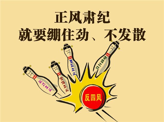 中共東昌府區(qū)委辦公室 東昌府區(qū)人民政府辦公室 關(guān)于進一步嚴肅作風(fēng)紀律的通知