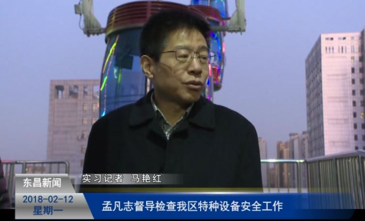 孟凡志督導檢查我區(qū)特種設備安全工作