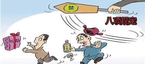 聊城市紀(jì)委通報4起違反中央八項規(guī)定精神典型問題