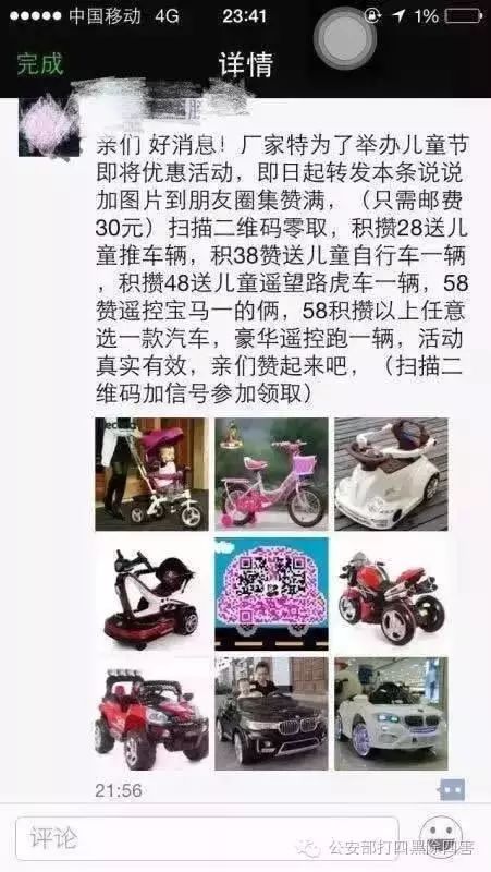 一張微信截圖，足夠把你的銀行卡刷光