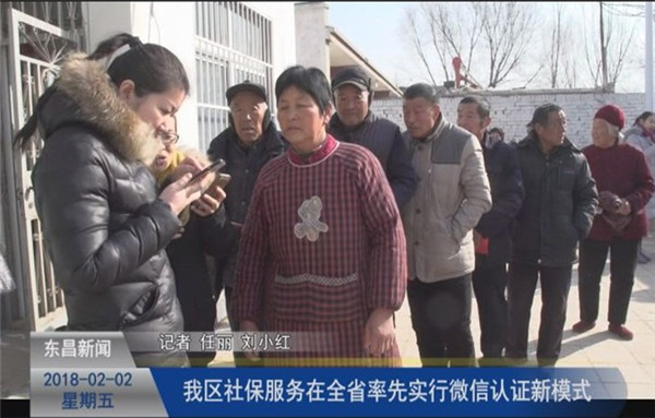 我區(qū)社保服務(wù)在全省率先實(shí)行“微信認(rèn)證”新模式
