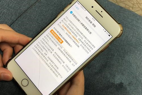 余額寶迎最“狠”調(diào)整 ：今起限購(gòu) 暫停自動(dòng)轉(zhuǎn)入