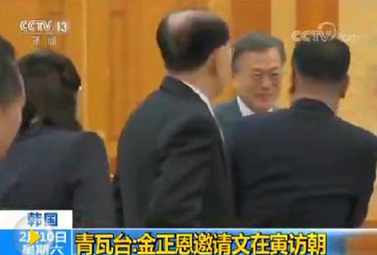 金正恩邀文在寅訪朝 韓總統(tǒng)回應“要創(chuàng)造條件”