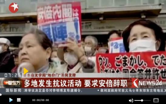 日本財務?。喊l(fā)現(xiàn)森友學園購地批文被刪除的附件