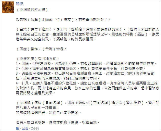 細(xì)數(shù)蔡英文上任600天“豐功偉績(jī)” 臺(tái)前官員怒了