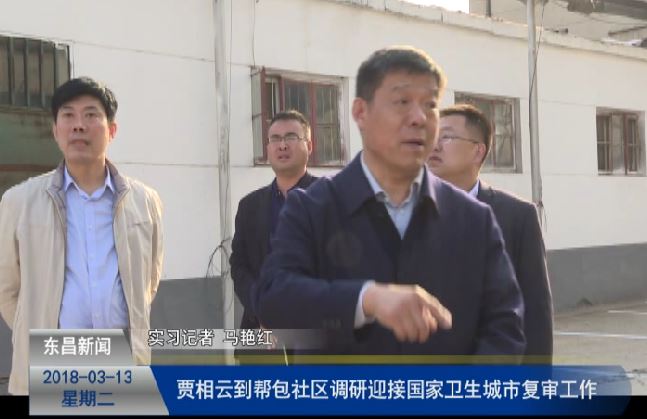 賈相云到幫包社區(qū)調(diào)研文明城市創(chuàng)建和衛(wèi)生城市復(fù)審工作