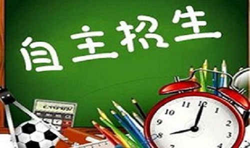 多校發(fā)布今年自主招生簡章 北大清華不要求奧賽等級