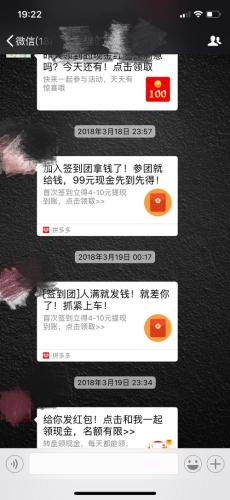 電商“拼購”邀請(qǐng)?jiān)谖⑿呕鹆?真優(yōu)惠還是純噱頭？