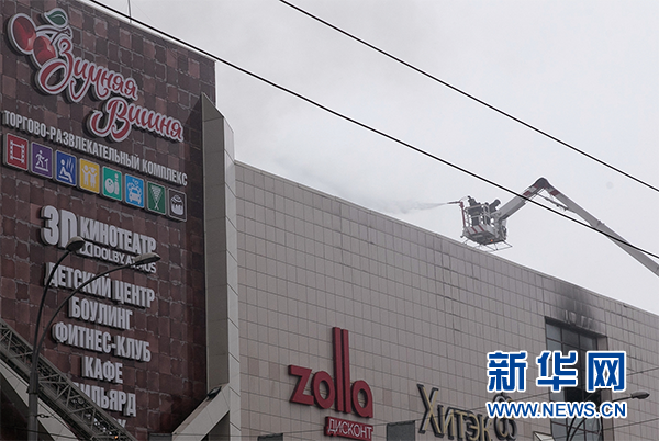 俄羅斯克麥羅沃市購物中心火災(zāi)死亡人數(shù)升至37人