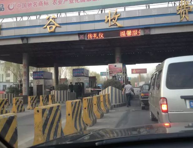 聊陽路陽谷收費站今年8月31日就要停止收費了